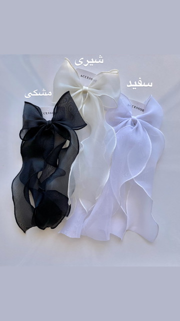 گلسر پاپیونی حریر