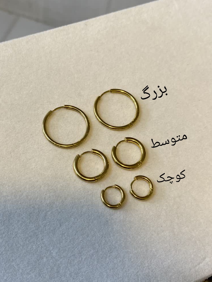 گوشواره استیل حلقه ای