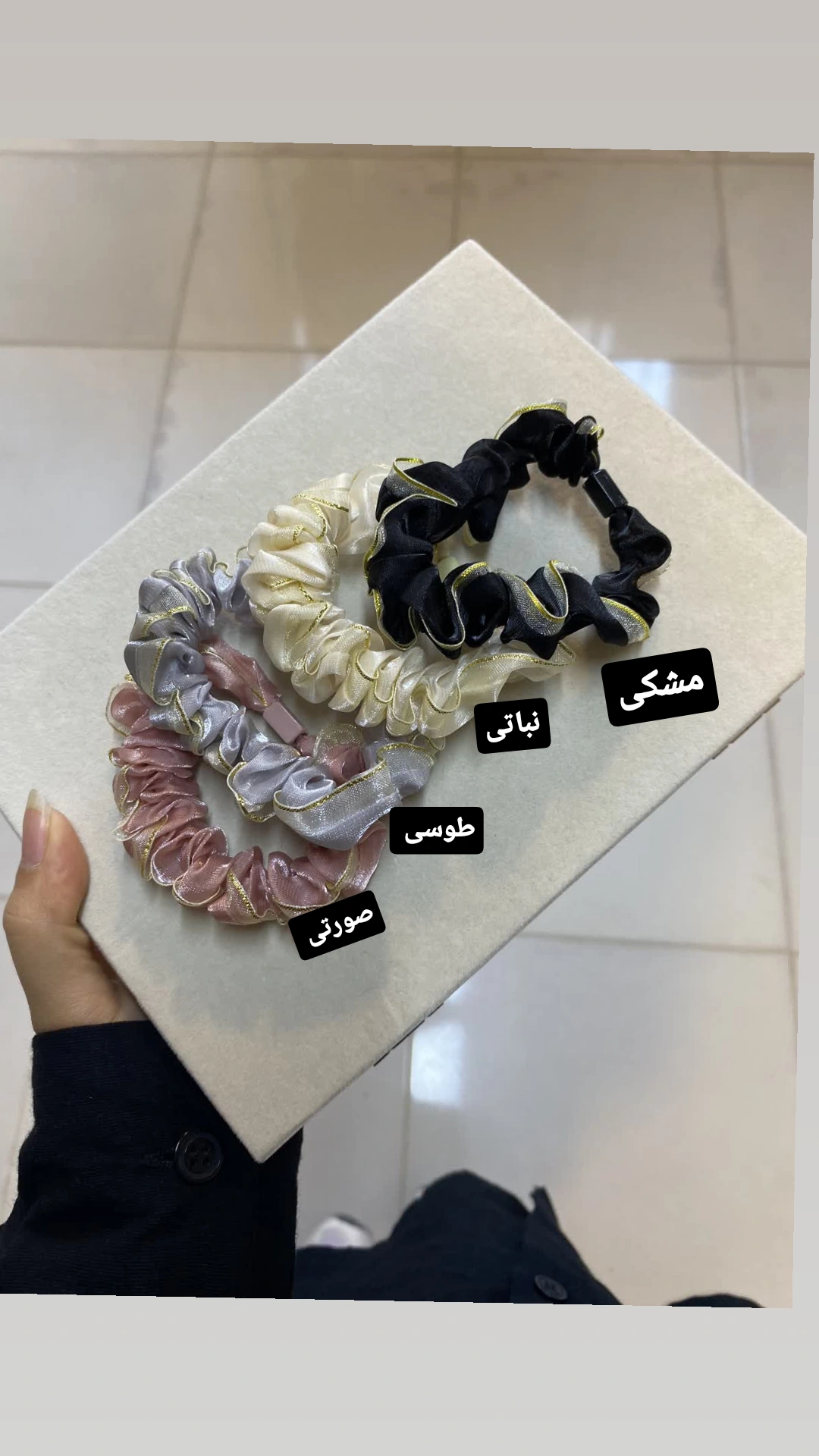کش مو حریر